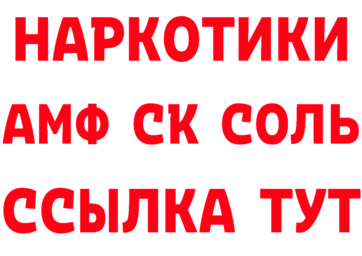 Мефедрон кристаллы рабочий сайт это блэк спрут Дальнереченск