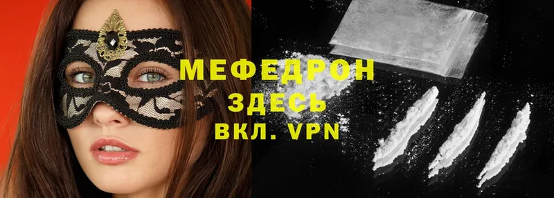 МЕФ mephedrone  купить закладку  Дальнереченск 